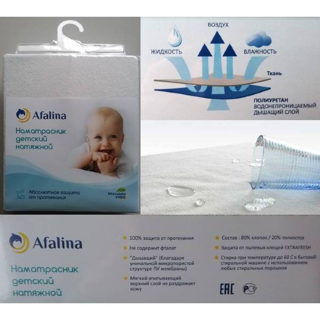 Афалина Наматрасник 120х60 см Афалина Наматрасник 120х60 см